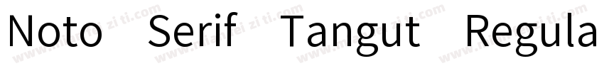 Noto Serif Tangut Regular字体转换